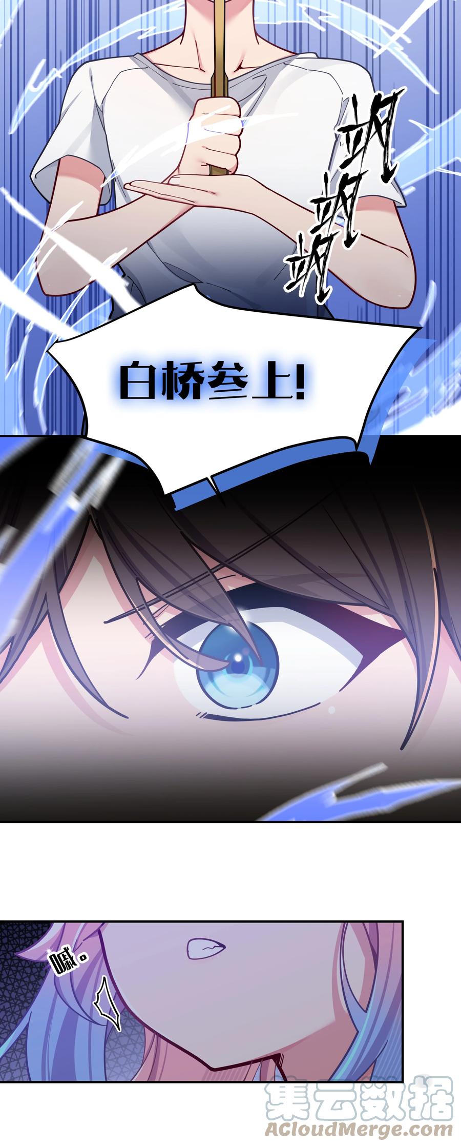 我的假女友正全力防御她们的进攻 057 邀请巫瑶瑶在外过夜？ 第31页