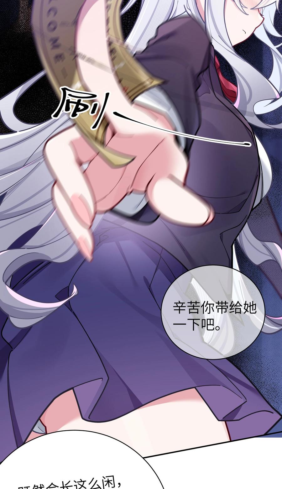 我的假女友正全力防御她们的进攻 057 邀请巫瑶瑶在外过夜？ 第15页