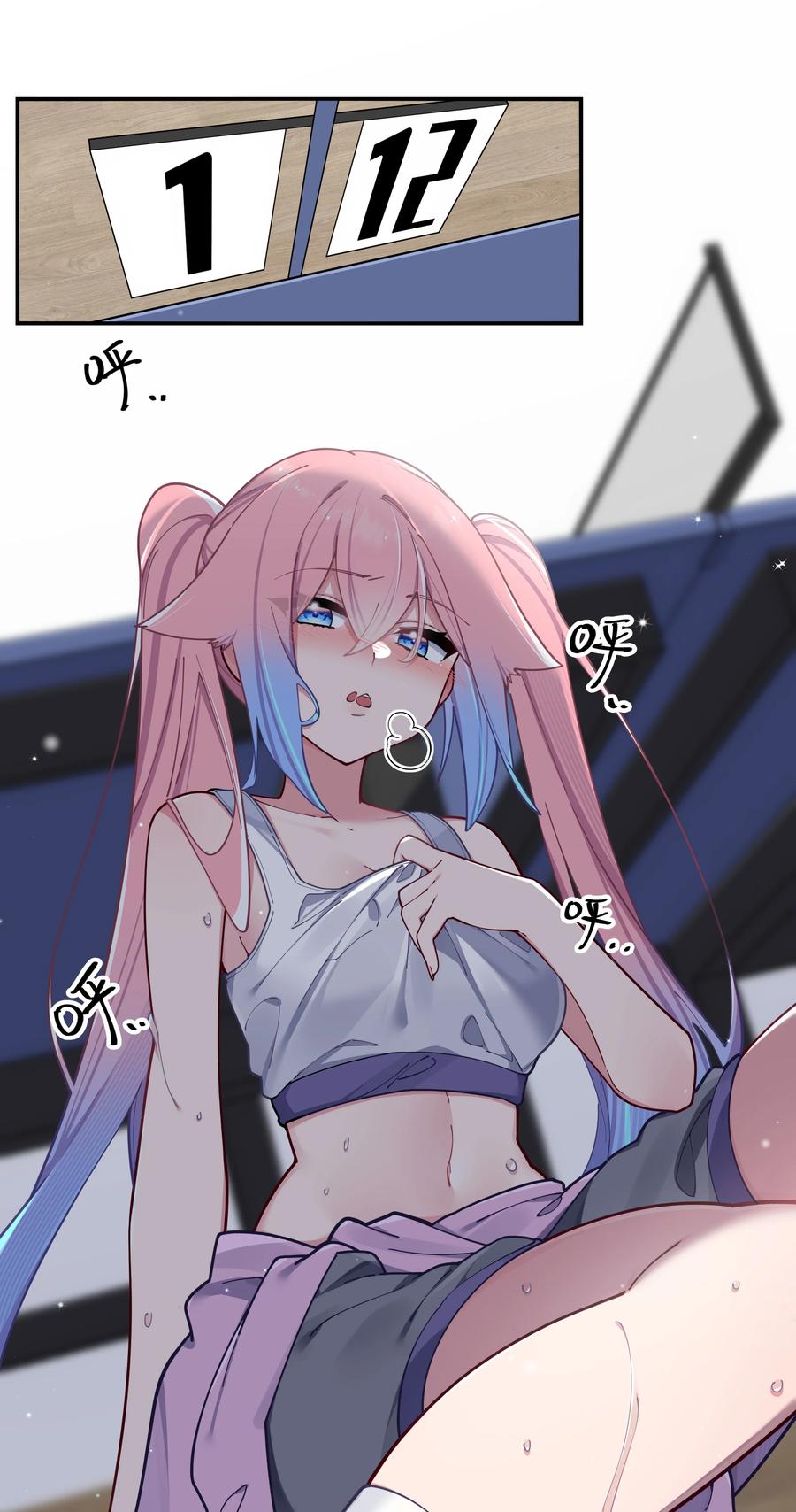 我的假女友正全力防御她们的进攻 057 邀请巫瑶瑶在外过夜？ 第39页