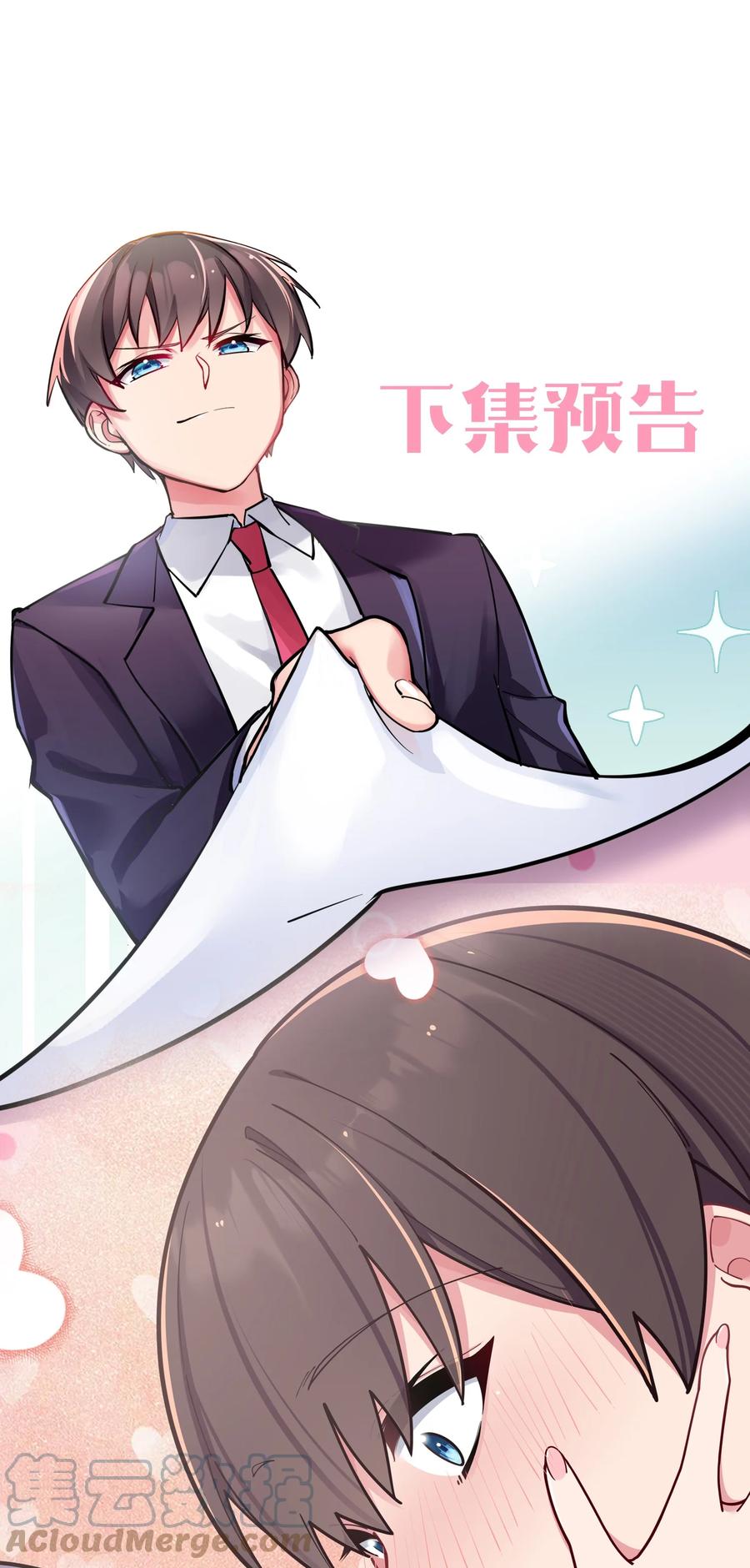 我的假女友正全力防御她们的进攻 057 邀请巫瑶瑶在外过夜？ 第52页