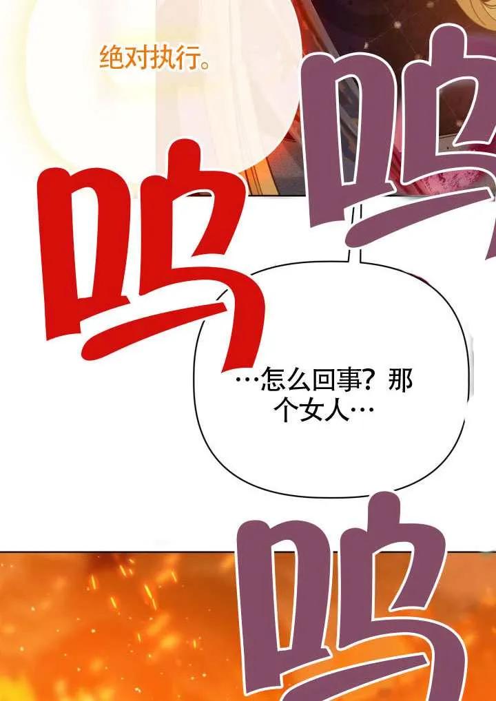 为附身者的特惠 - 第101话 - 第104张图