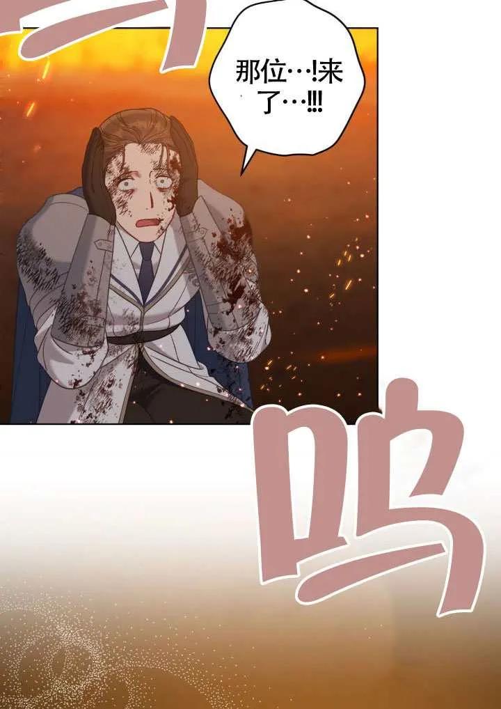 为附身者的特惠 - 第101话 - 第106张图