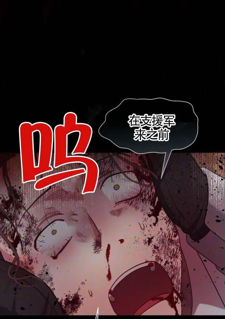 为附身者的特惠 - 第101话 - 第98张图