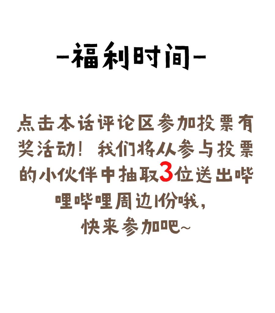 我的假女友正全力防御她们的进攻 058 练习当众接吻？！！ 第50页