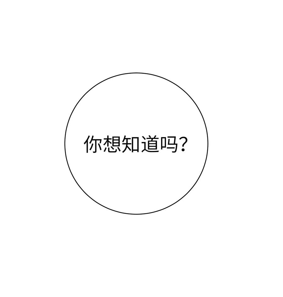 我的假女友正全力防御她们的进攻 058 练习当众接吻？！！ 第48页