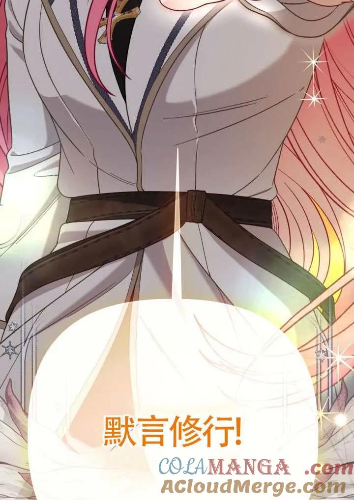 为附身者的特惠 - 第101话 - 第109张图