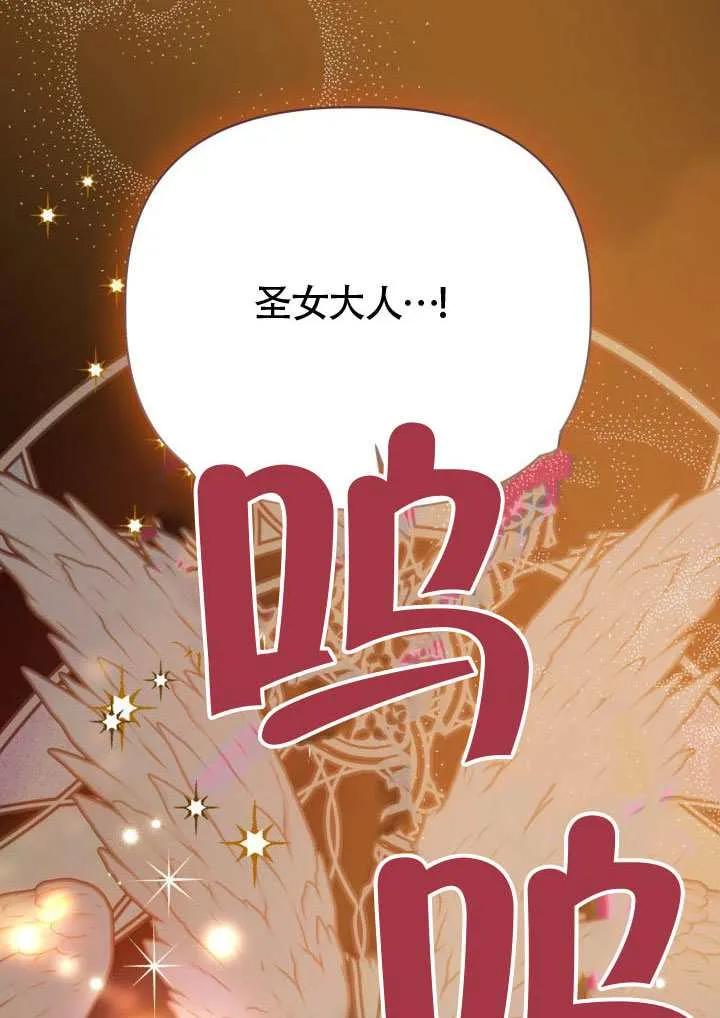 为附身者的特惠 - 第101话 - 第107张图