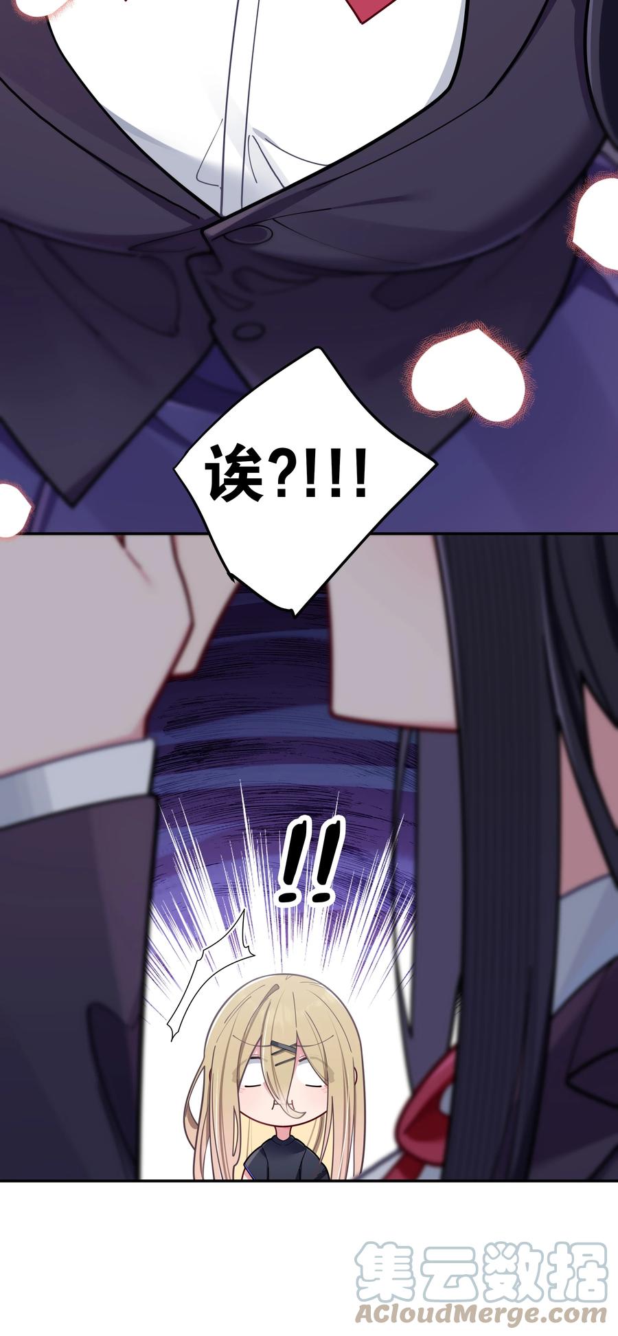 我的假女友正全力防御她们的进攻 058 练习当众接吻？！！ 第31页