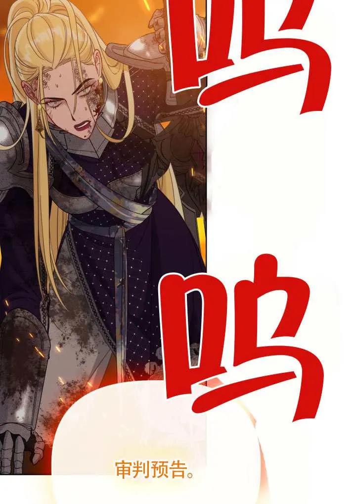 为附身者的特惠 - 第101话 - 第102张图