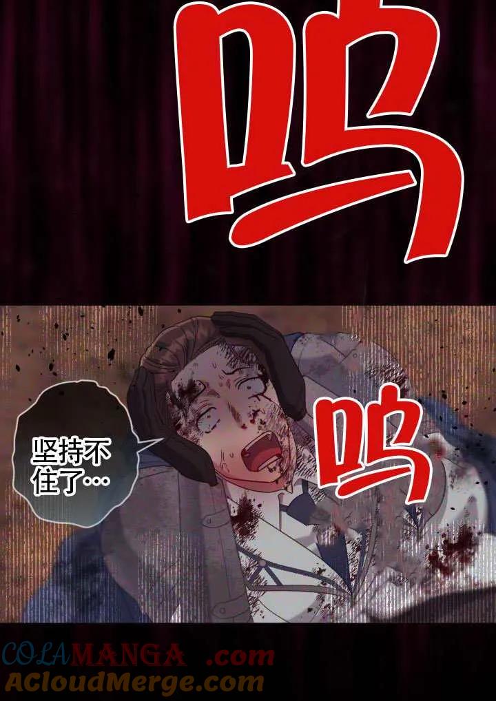 为附身者的特惠 - 第101话 - 第97张图