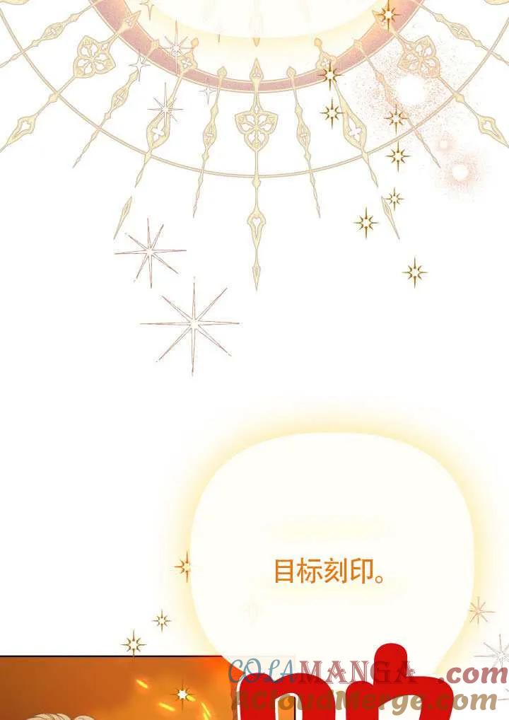 为附身者的特惠 - 第101话 - 第101张图