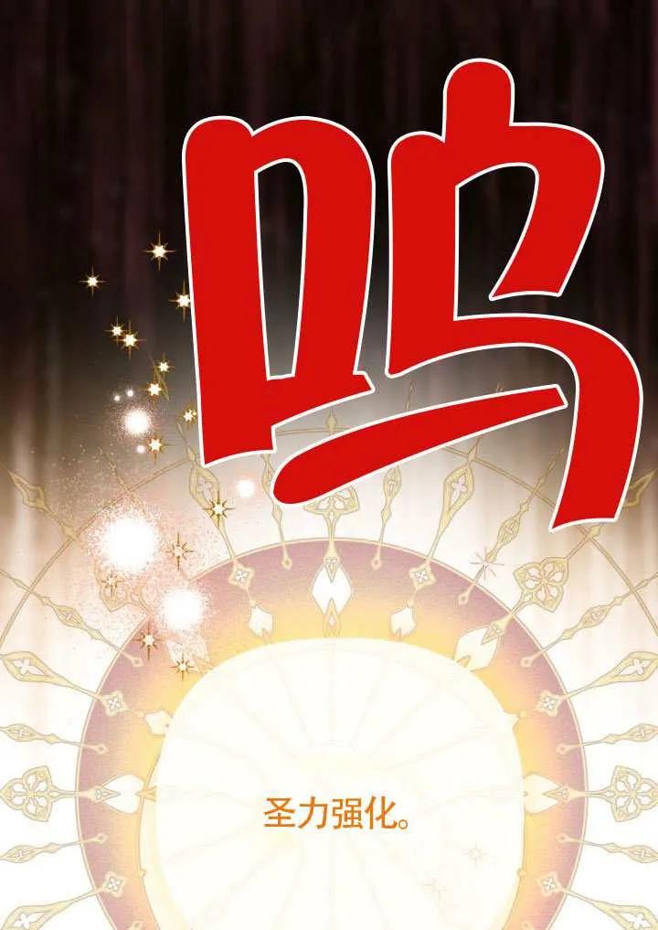 为附身者的特惠 - 第101话 - 第100张图