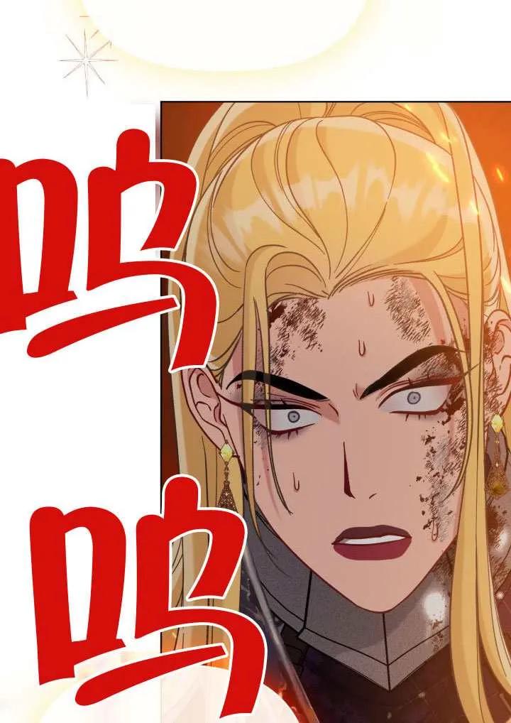 为附身者的特惠 - 第101话 - 第103张图