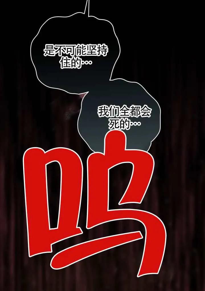 为附身者的特惠 - 第101话 - 第99张图