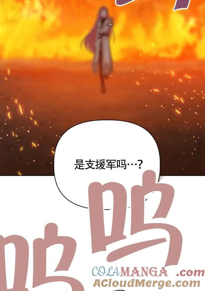 为附身者的特惠 - 第101话 - 第105张图