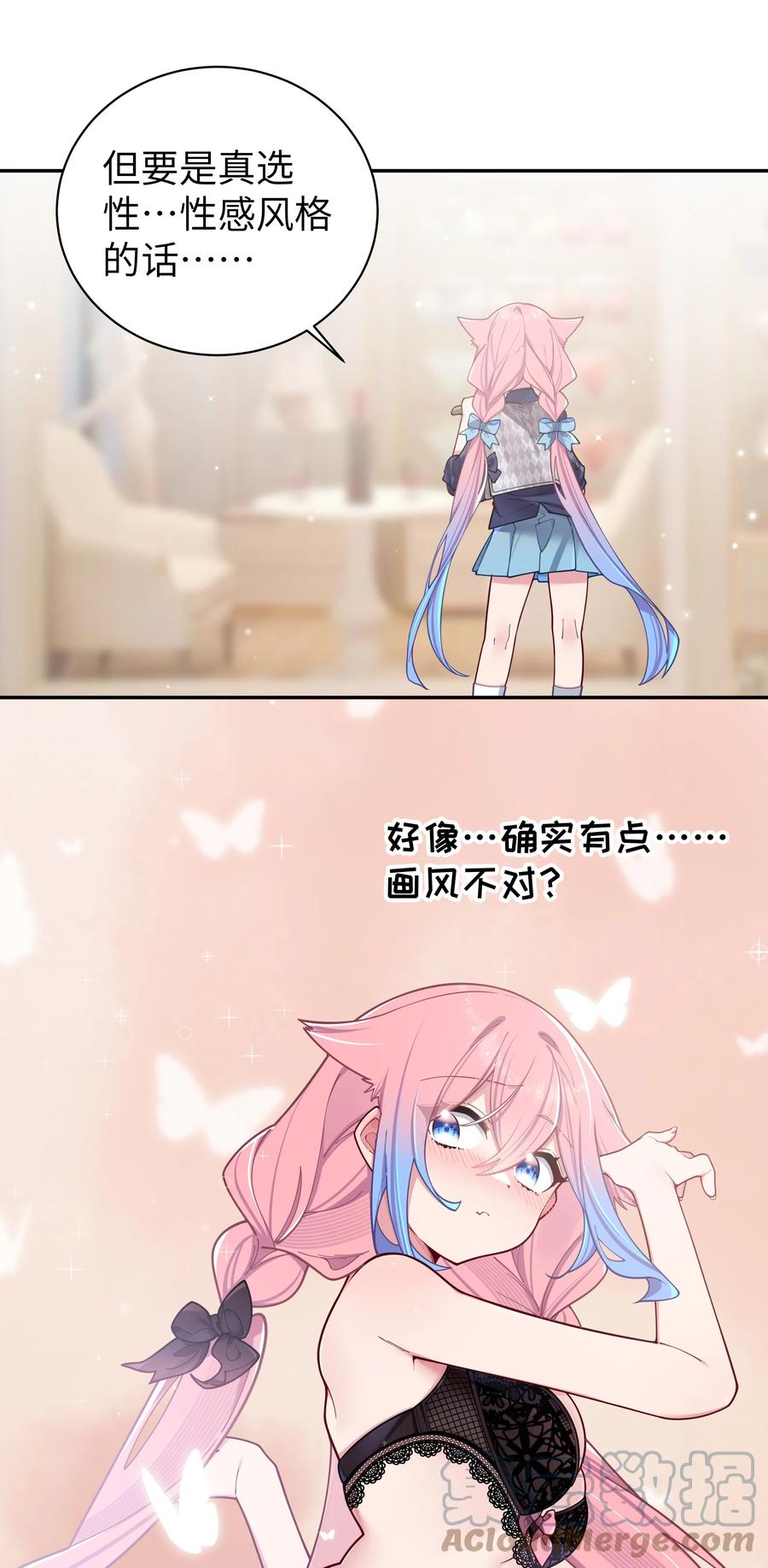 我的假女友正全力防御她们的进攻 059 一起过夜…内衣可以是关键！ 第28页