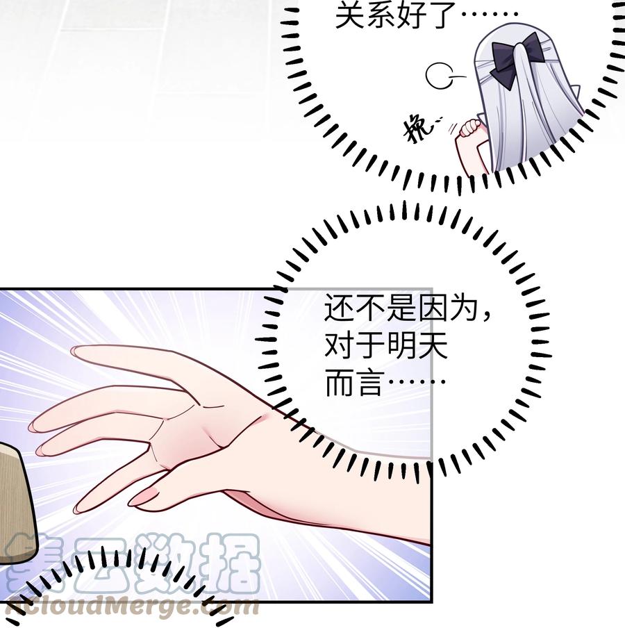 我的假女友正全力防御她们的进攻 059 一起过夜…内衣可以是关键！ 第22页