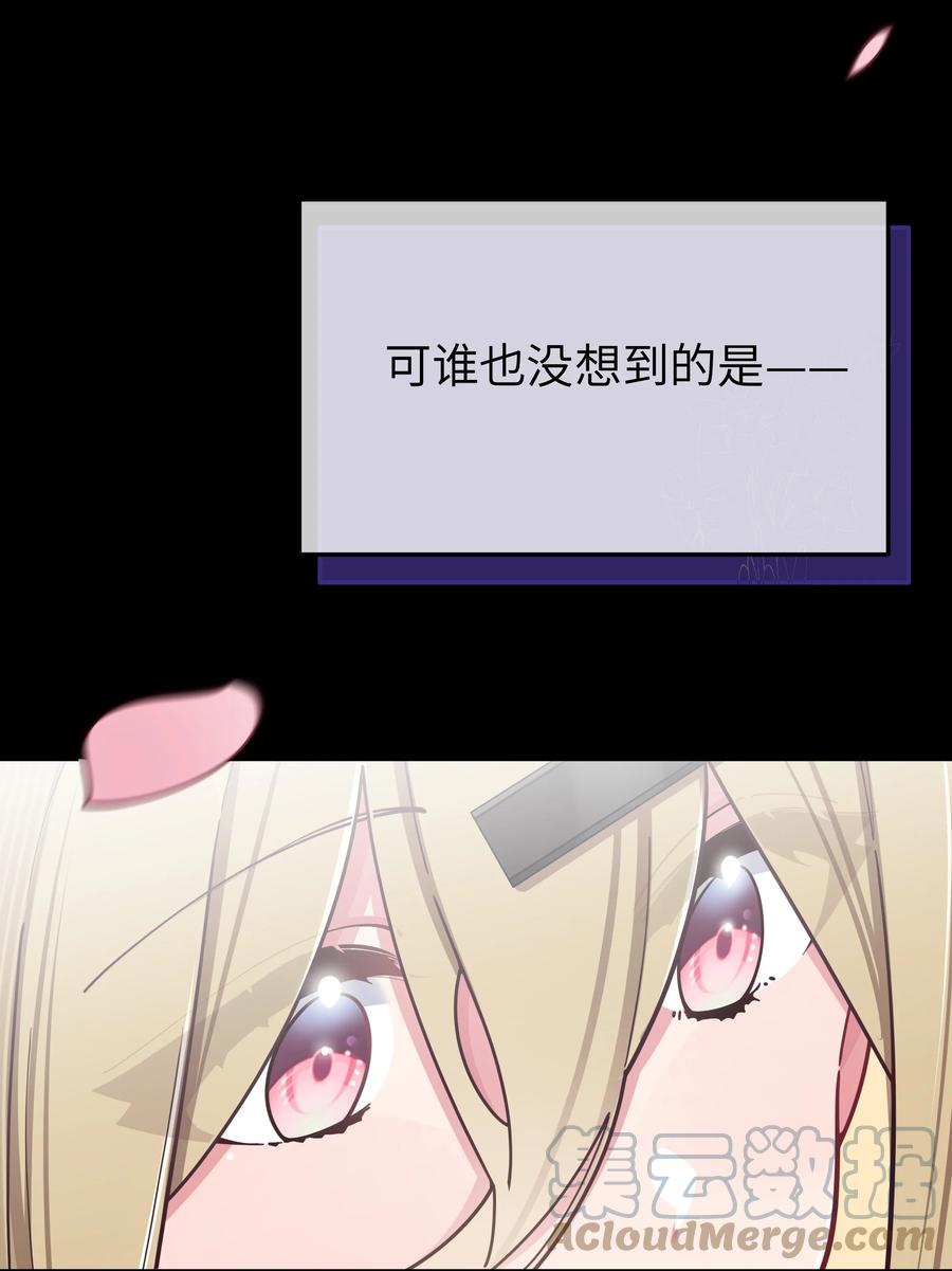 我的假女友正全力防御她们的进攻 059 一起过夜…内衣可以是关键！ 第7页