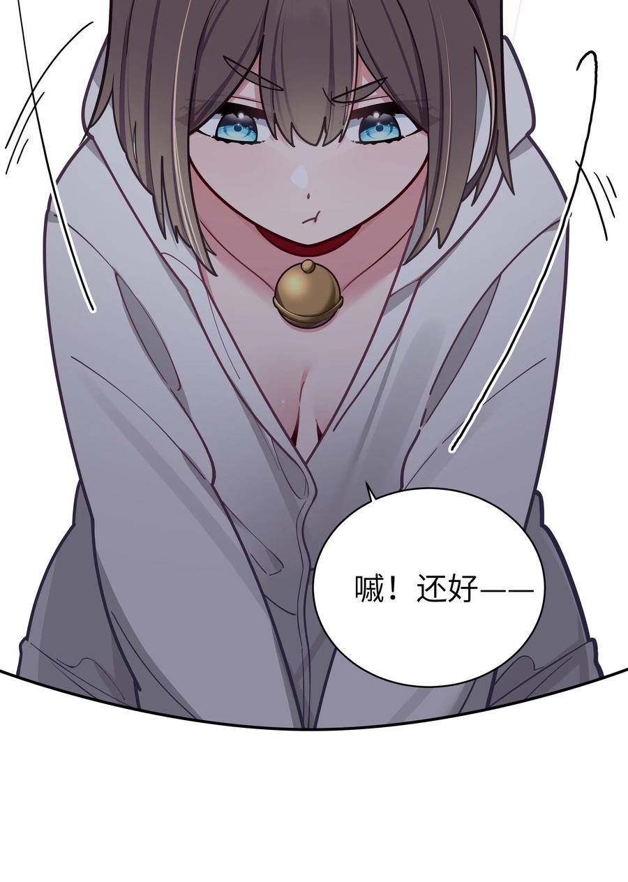 我的假女友正全力防御她们的进攻 060 游轮过夜！ 第11页