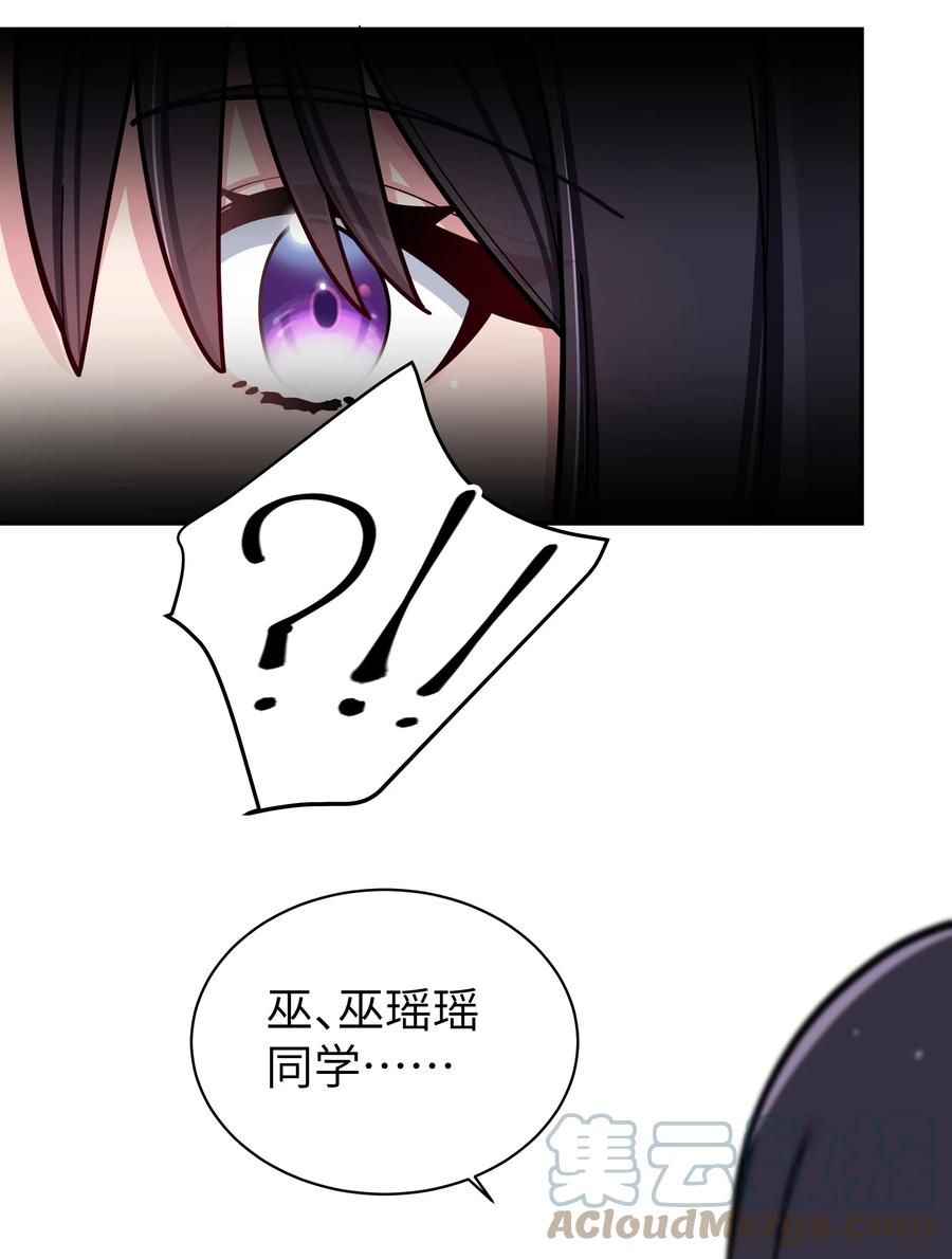 我的假女友正全力防御她们的进攻 060 游轮过夜！ 第49页