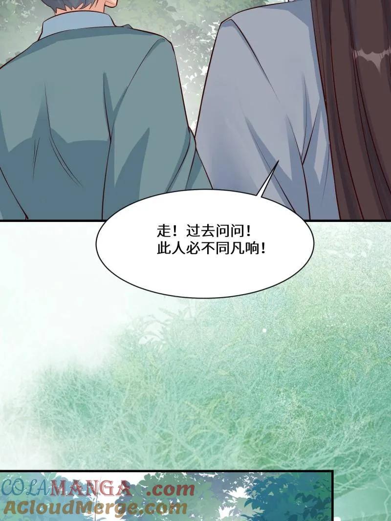 鬼医凤九 第651话 653 青年才俊 第69页