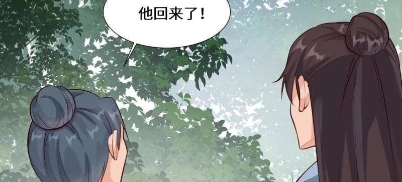 鬼医凤九 第651话 653 青年才俊 第68页