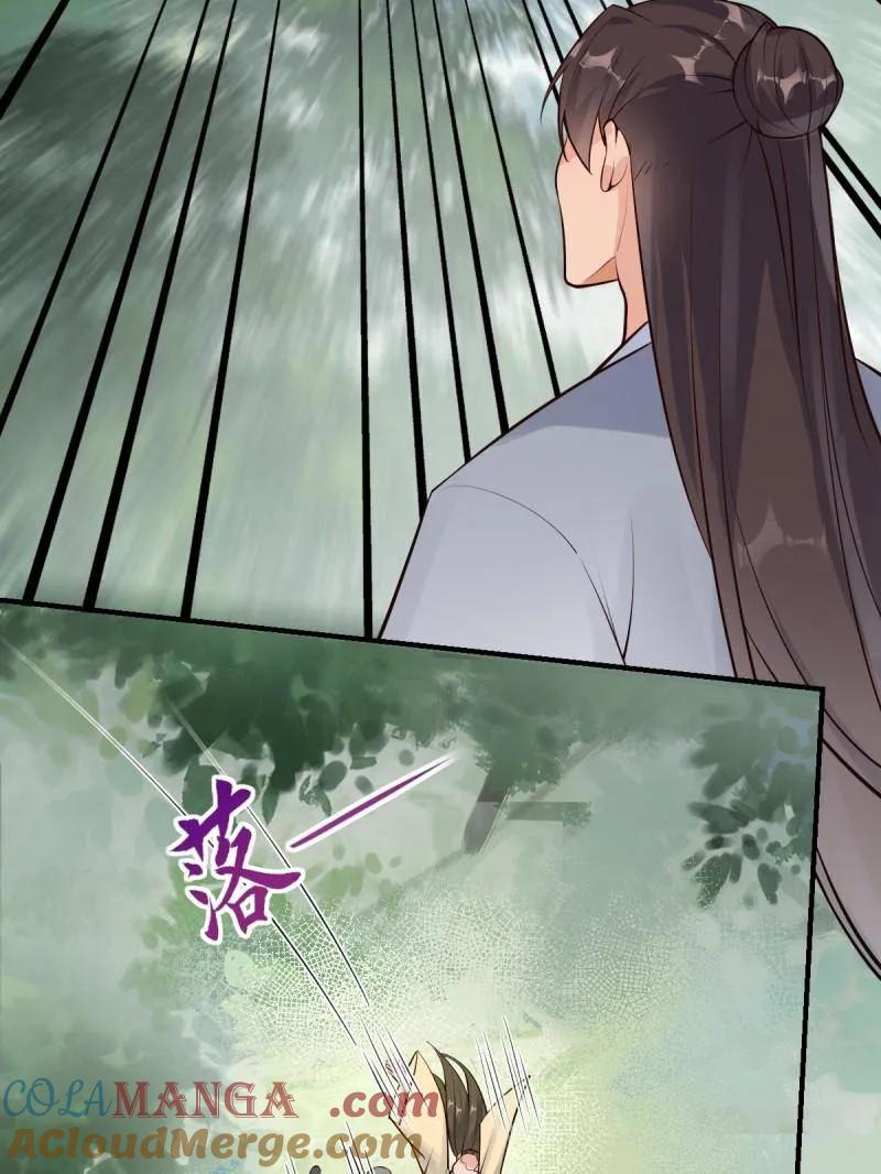 鬼医凤九 第651话 653 青年才俊 第57页