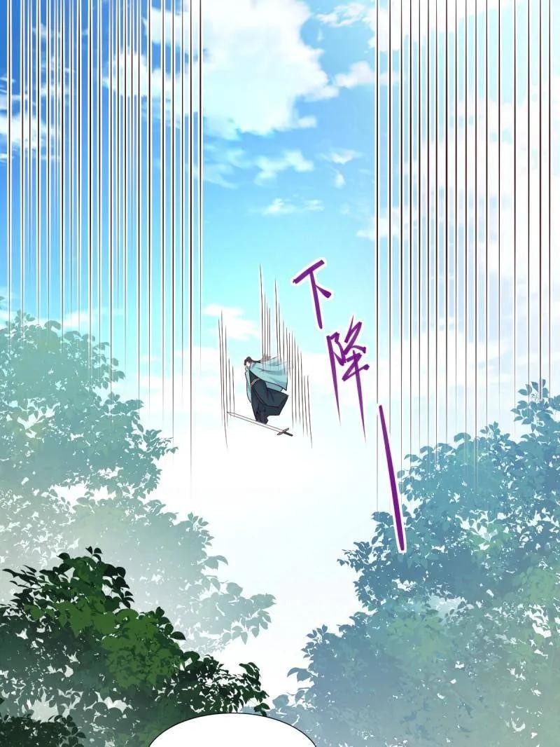 鬼医凤九 第651话 653 青年才俊 第67页