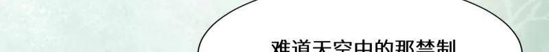 鬼医凤九 第651话 653 青年才俊 第52页