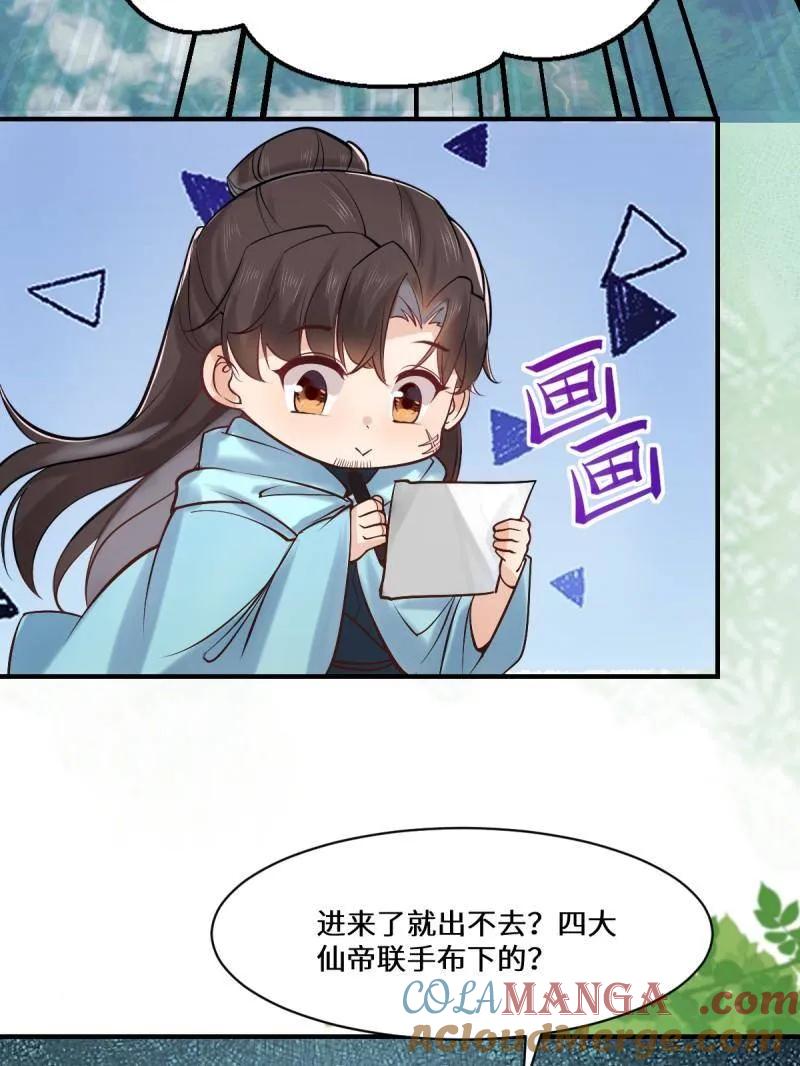 鬼医凤九 第651话 653 青年才俊 第45页