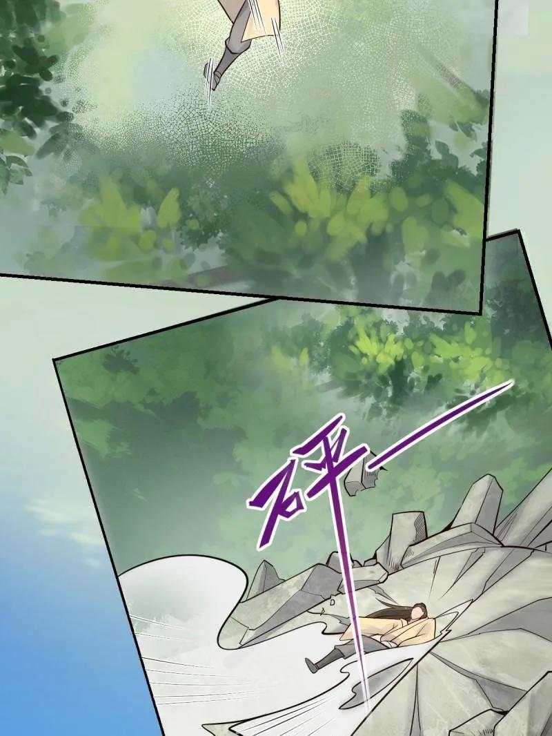 鬼医凤九 第651话 653 青年才俊 第59页
