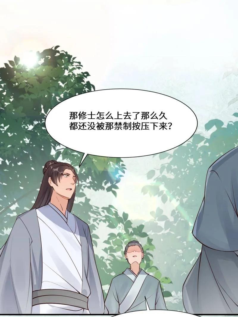 鬼医凤九 第651话 653 青年才俊 第51页