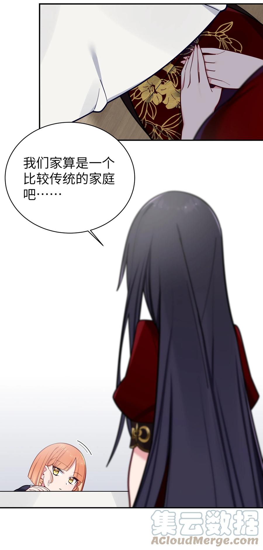 我的假女友正全力防御她们的进攻 061 有什么事，去床上说吧~ 第16页