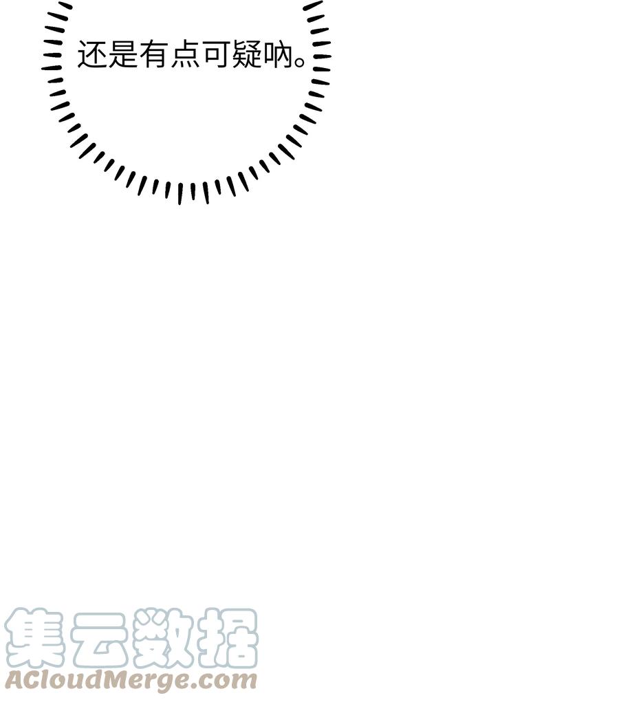 我的假女友正全力防御她们的进攻 061 有什么事，去床上说吧~ 第34页