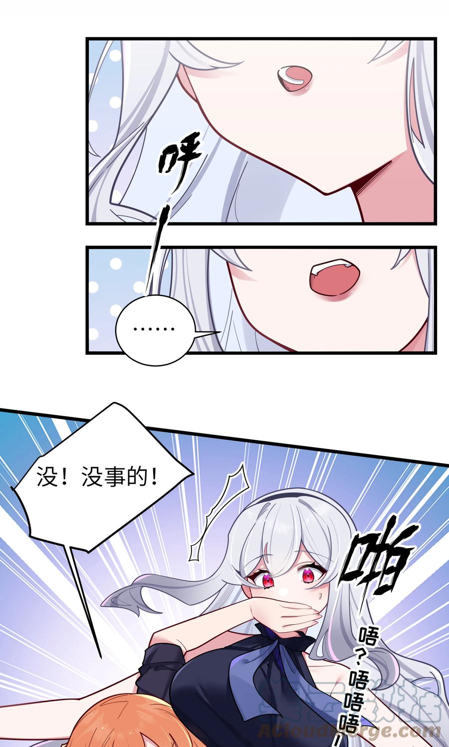 我的假女友正全力防御她们的进攻 061 有什么事，去床上说吧~ 第31页