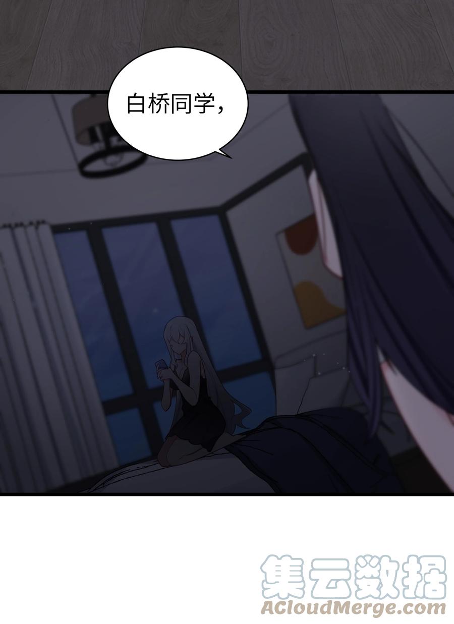 我的假女友正全力防御她们的进攻 061 有什么事，去床上说吧~ 第55页