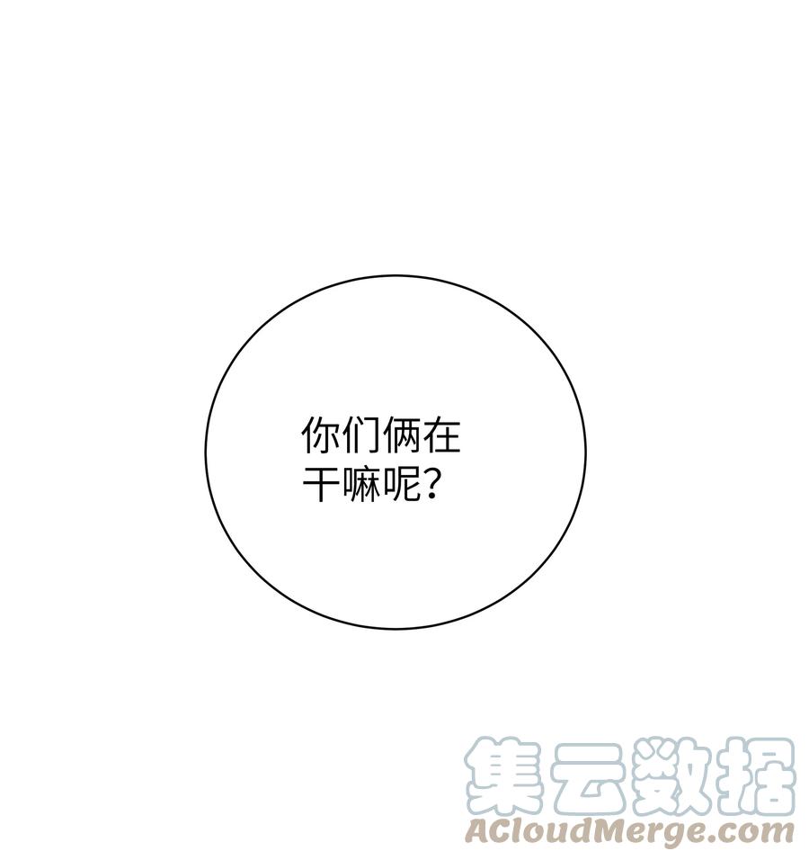 我的假女友正全力防御她们的进攻 062 一起睡觉吧 第49页