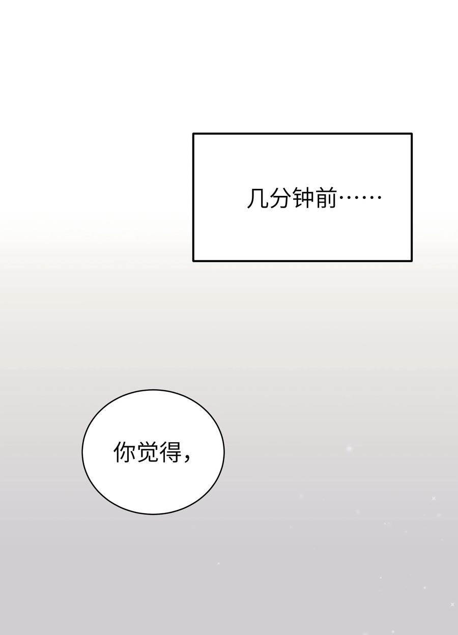 我的假女友正全力防御她们的进攻 062 一起睡觉吧 第38页