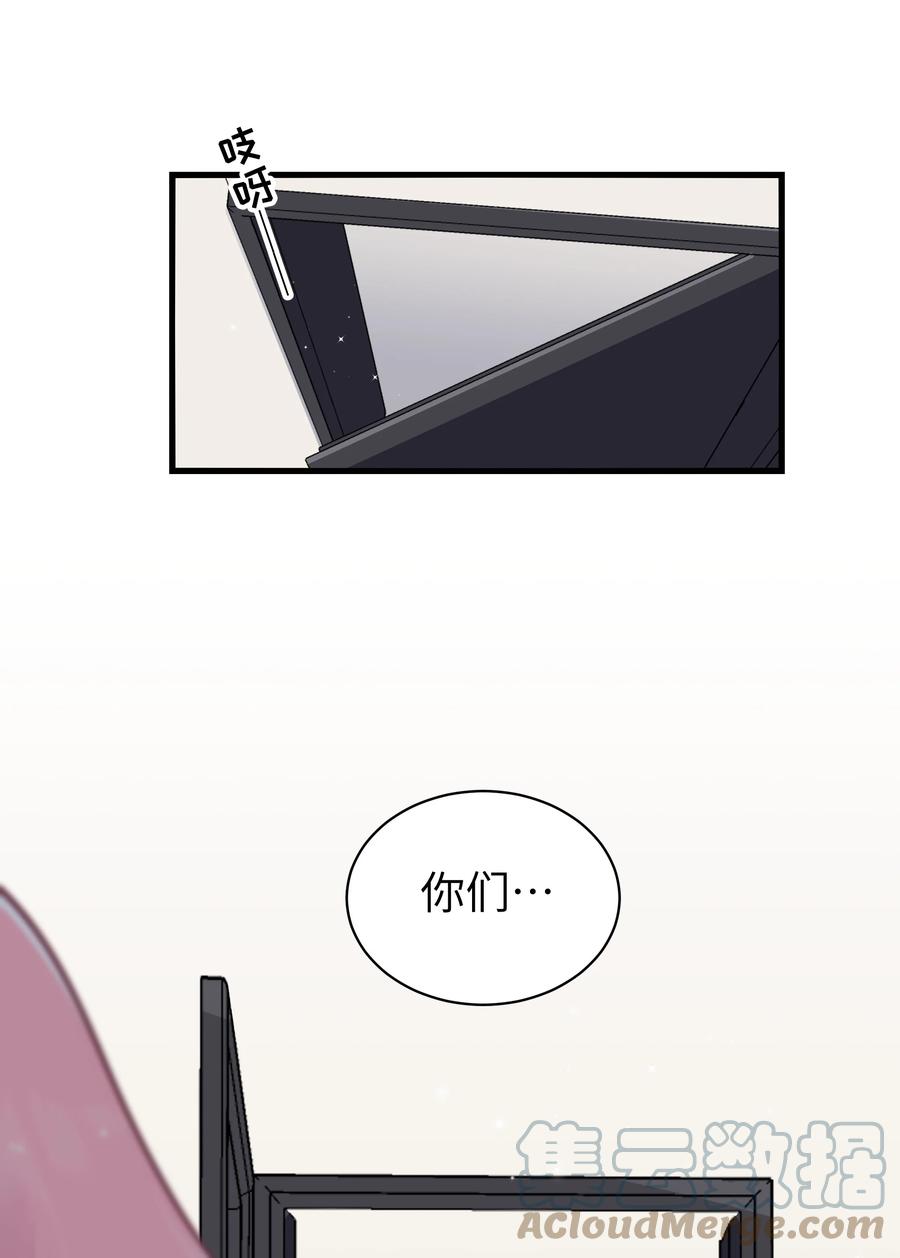 我的假女友正全力防御她们的进攻 062 一起睡觉吧 第46页