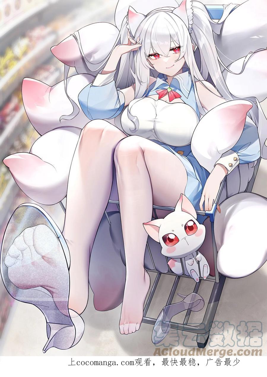 我的假女友正全力防御她们的进攻 063 深夜的真心话大冒险 第1页