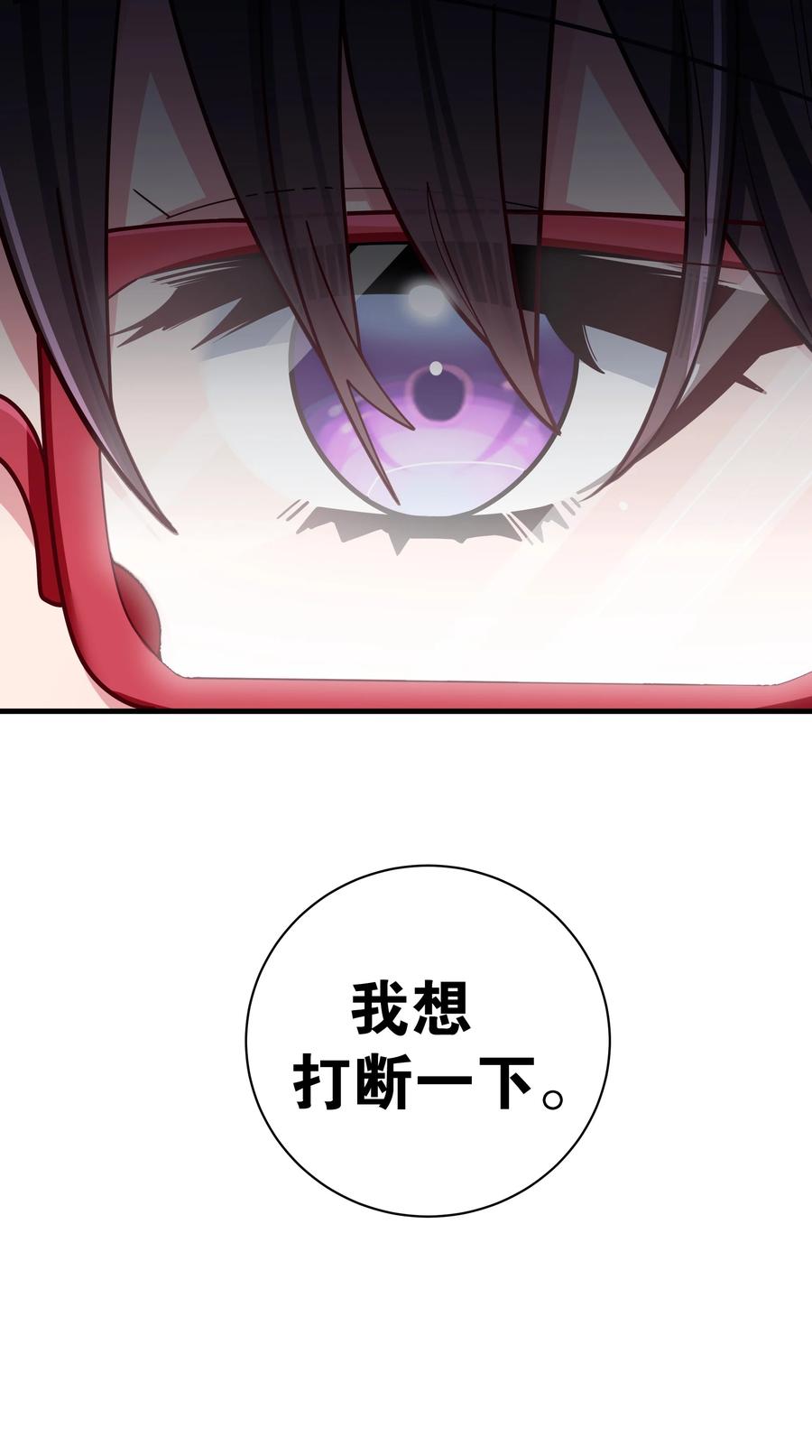 我的假女友正全力防御她们的进攻 063 深夜的真心话大冒险 第50页