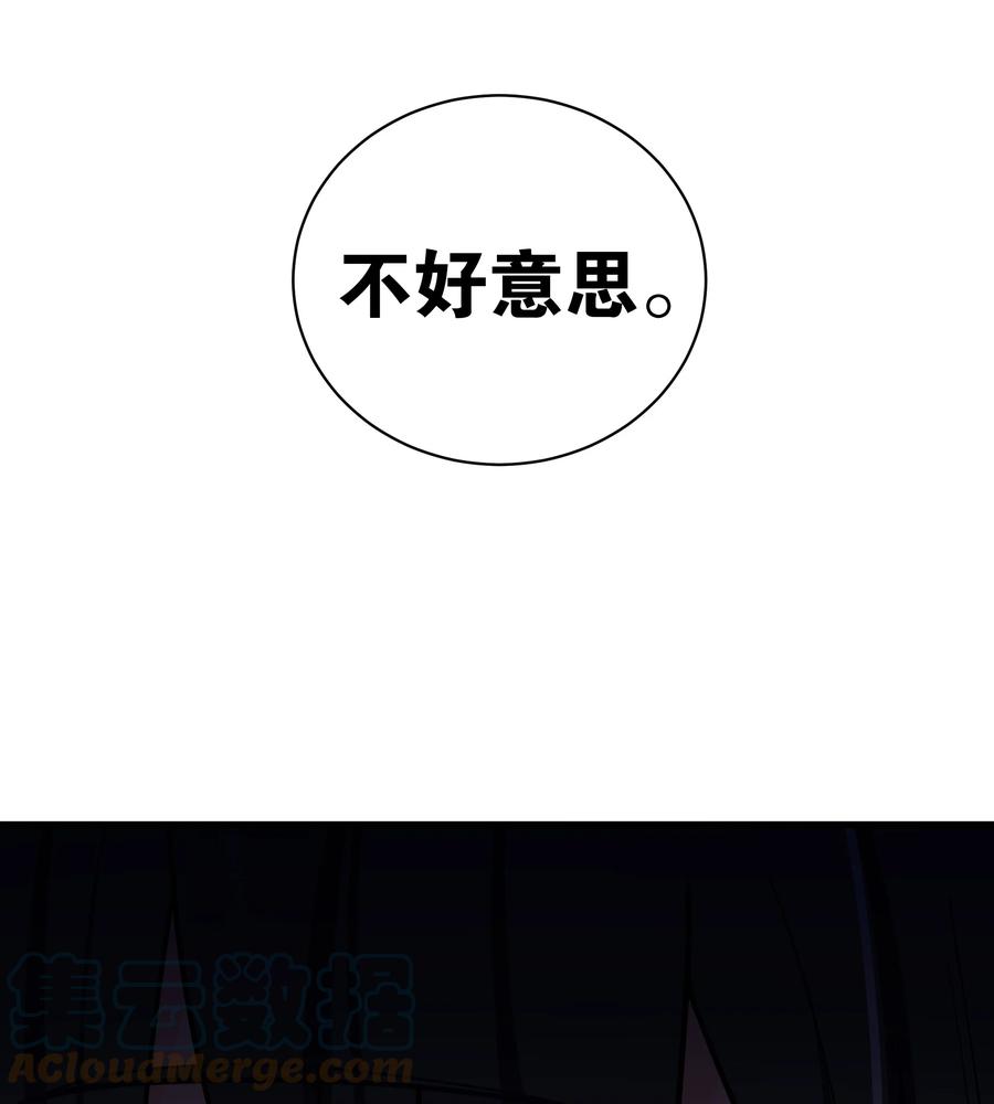 我的假女友正全力防御她们的进攻 063 深夜的真心话大冒险 第49页