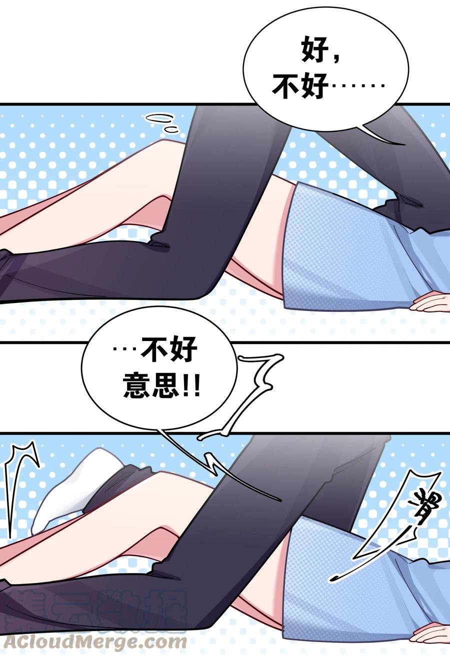 我的假女友正全力防御她们的进攻 063 深夜的真心话大冒险 第37页