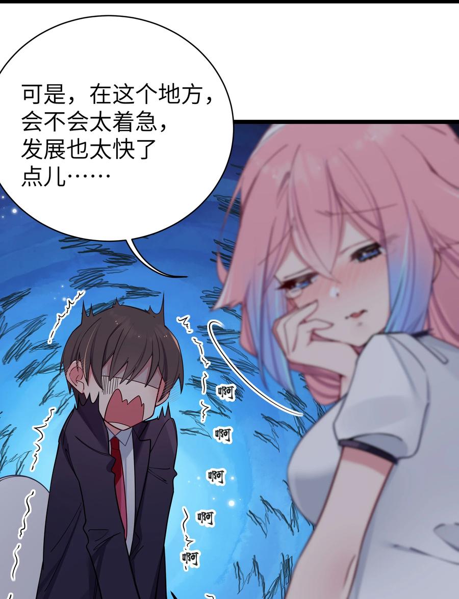 我的假女友正全力防御她们的进攻 番外 憋不住！要出来了！！ 第22页