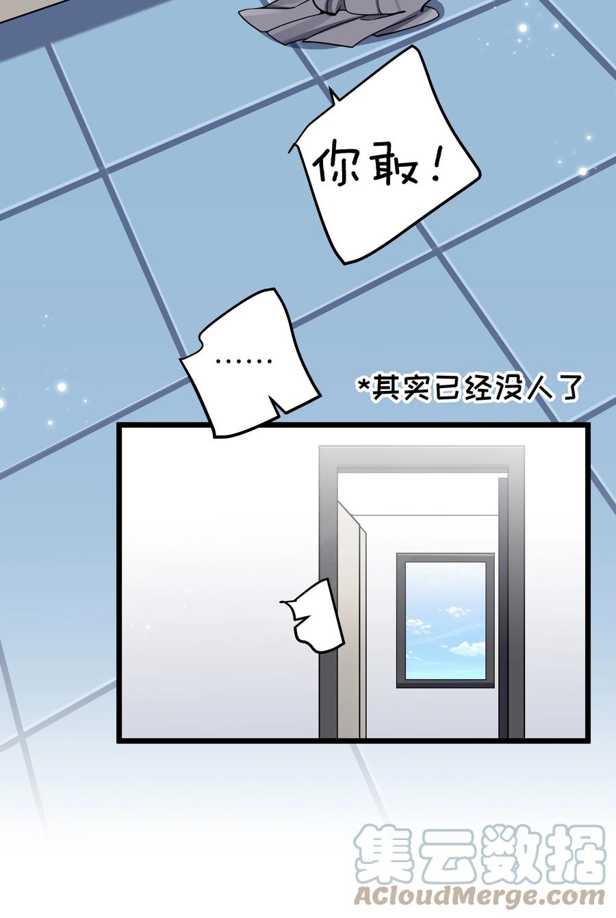 我的假女友正全力防御她们的进攻 番外 憋不住！要出来了！！ 第29页