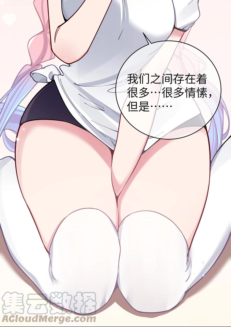 我的假女友正全力防御她们的进攻 番外 憋不住！要出来了！！ 第21页