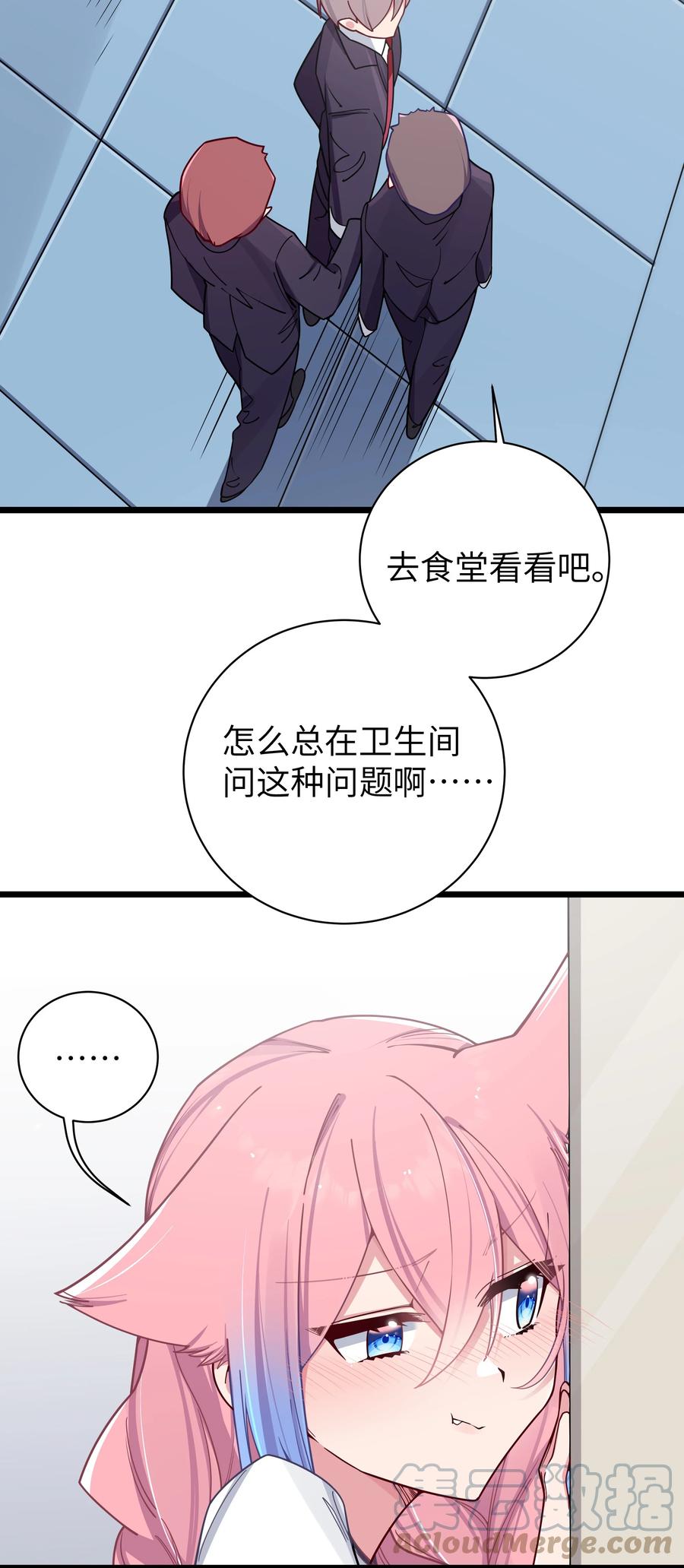 我的假女友正全力防御她们的进攻 番外 憋不住！要出来了！！ 第9页