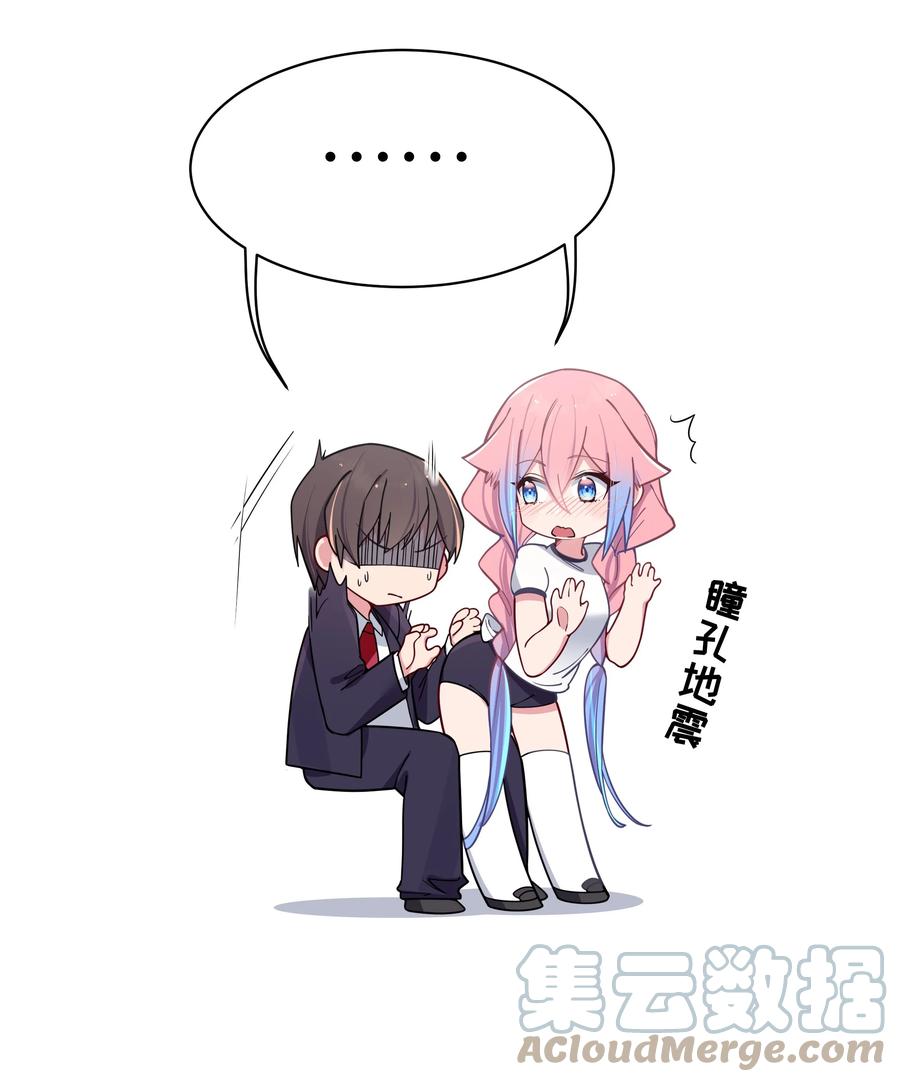 我的假女友正全力防御她们的进攻 番外 憋不住！要出来了！！ 第17页