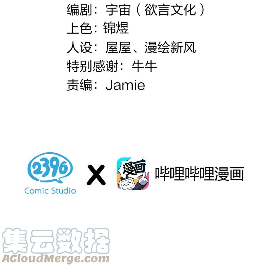 我的假女友正全力防御她们的进攻 番外 憋不住！要出来了！！ 第3页