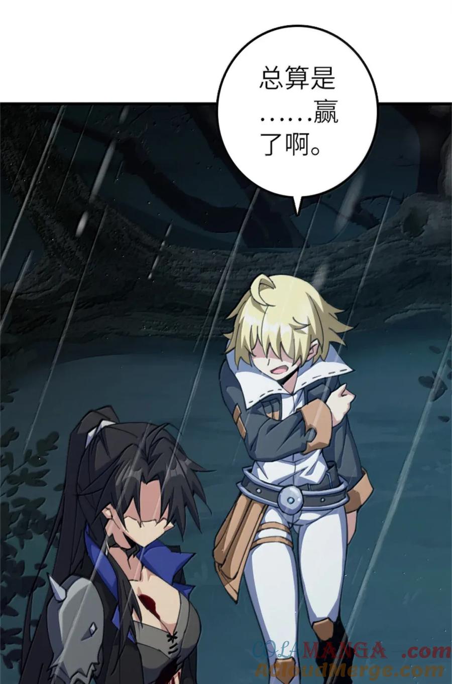 《放开那个女巫》686 哀惜 第22页